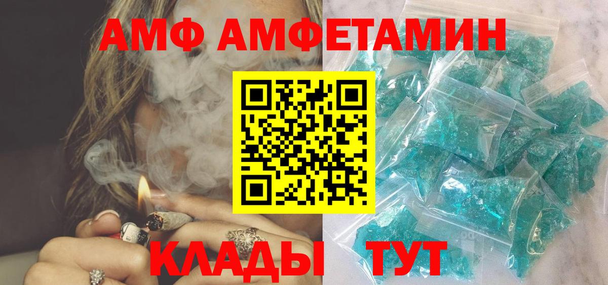 АМФЕТАМИН VHQ Керчь
