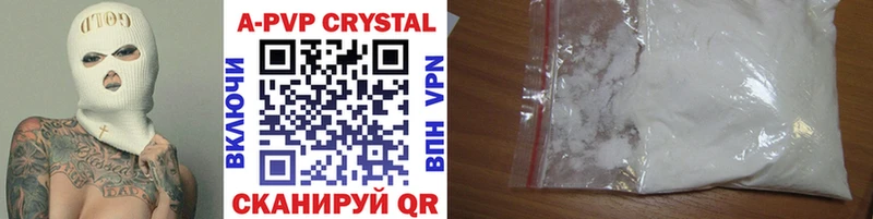 Альфа ПВП Crystall  Керчь 