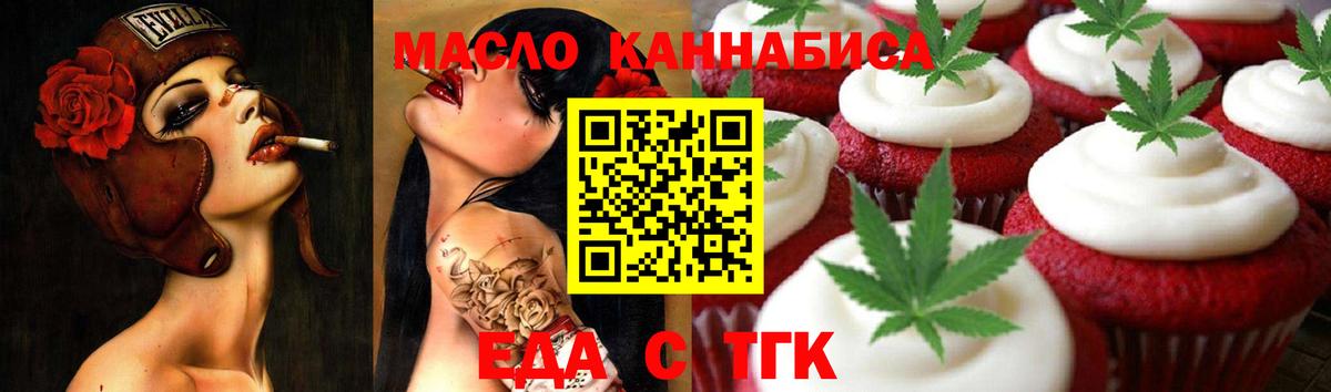 Печенье с ТГК марихуана  Вход с VPN  Керчь 