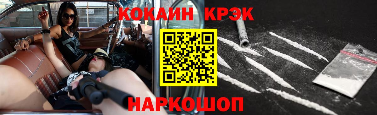 COCAIN 98% Керчь