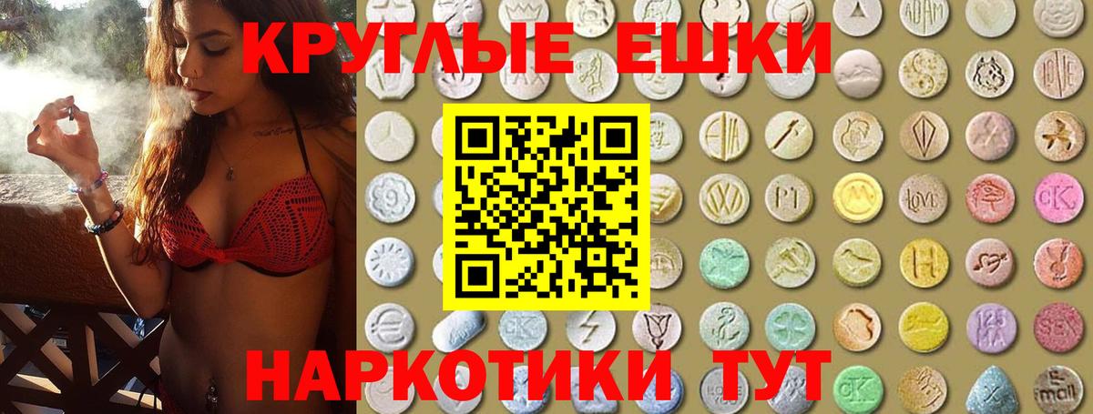 Ecstasy таблы  Экстази Philipp Plein  Керчь  Вход с VPN 