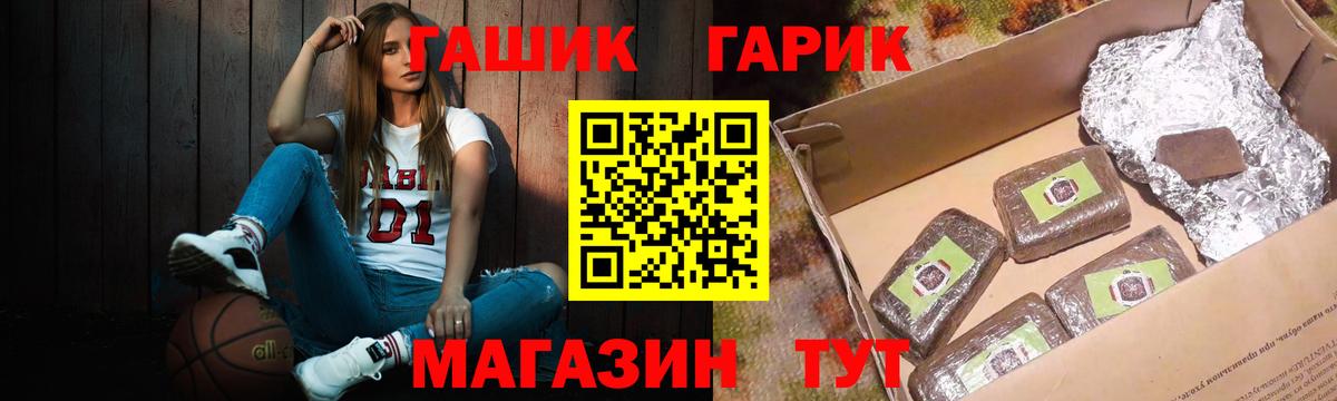 ГАШИШ гарик  Вход с VPN  ГАШИШ  Керчь 