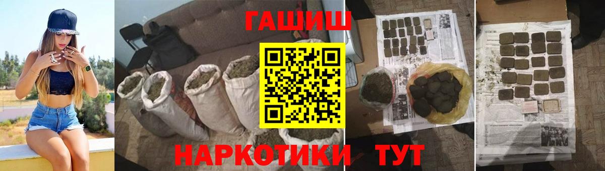 Гашиш VHQ Керчь