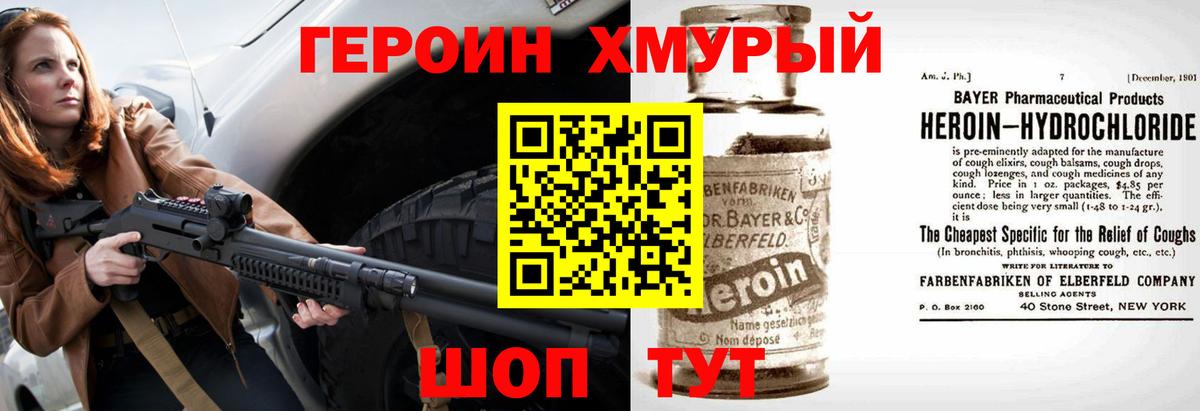 Героин афганец Керчь