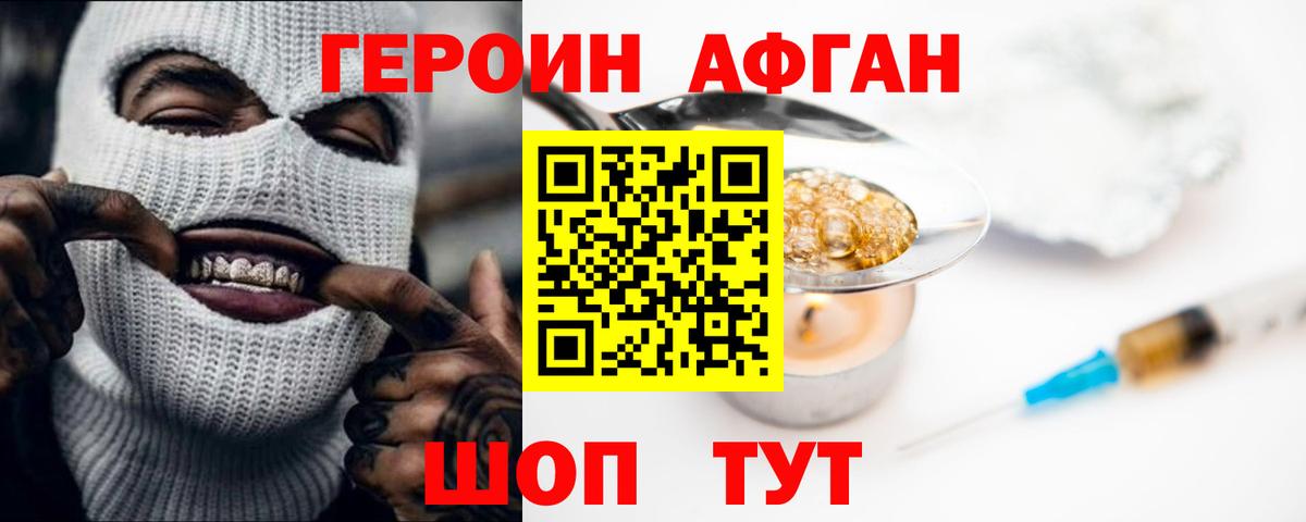 ГЕРОИН белый  Вход с VPN  Керчь 