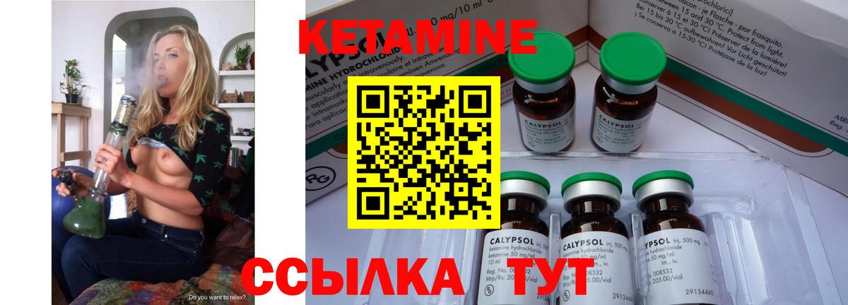 Керчь  Кетамин VHQ  Вход с VPN 