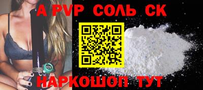 ALPHA PVP Донецк