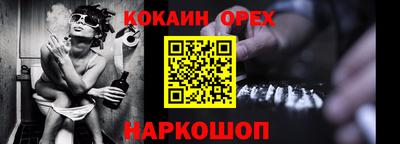 кокаин премиум Донской