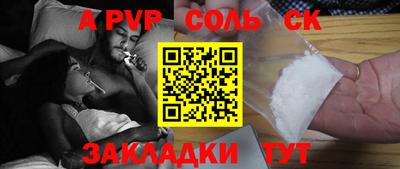 ALPHA PVP Донецк