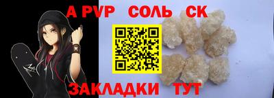 ALPHA PVP Донецк