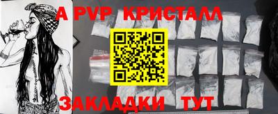 ALPHA PVP Донецк