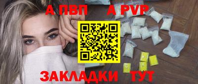 ALPHA PVP Донецк