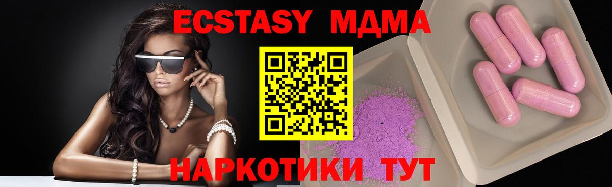 MDMA кристаллы  Вход с VPN  МДМА  Керчь  MDMA crystal 