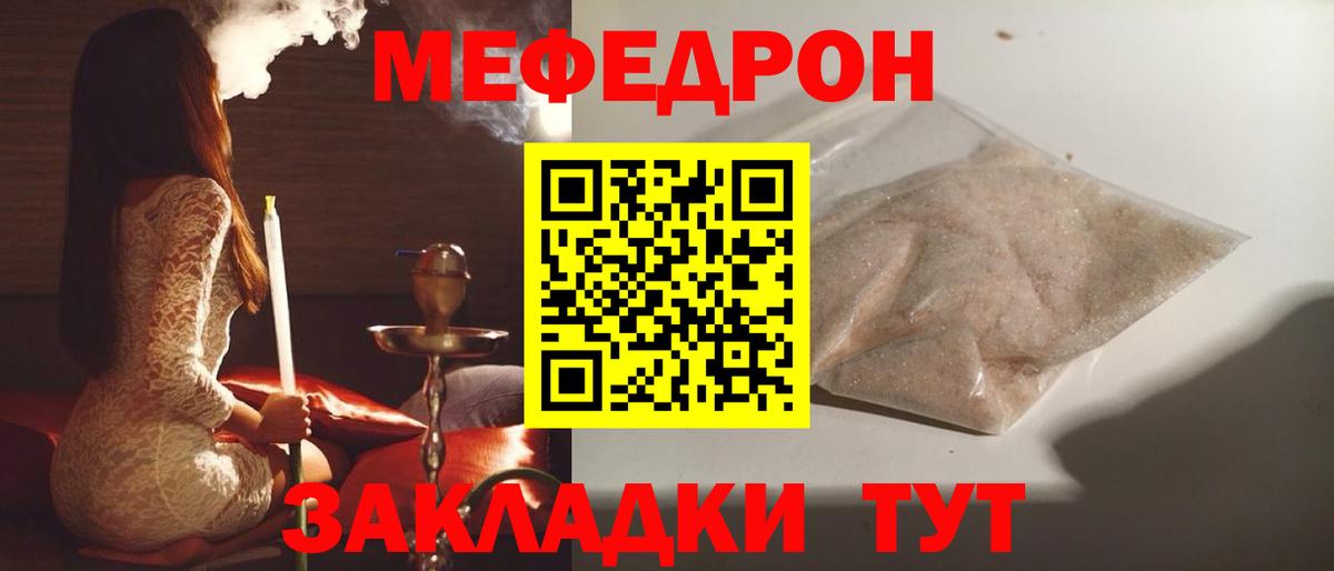 Мефедрон  МЯУ-МЯУ мяу мяу  Меф mephedrone  Вход с VPN  Меф  kraken ONION  Керчь 