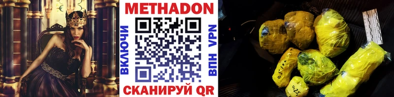 МЕТАДОН VHQ  где продают   Керчь 