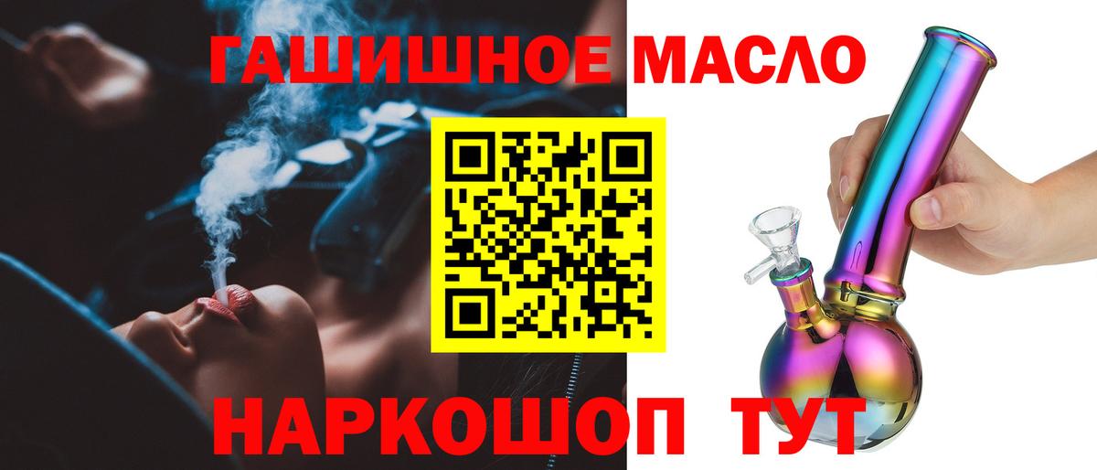ТГК жижа  ТГК концентрат  Вход с VPN  Керчь 